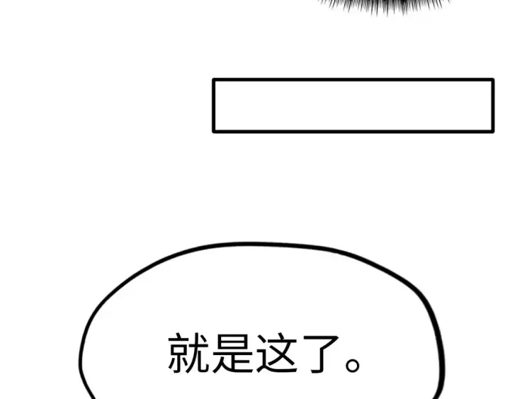 漫画《这一世我要当至尊》第1话 苏醒第125张图