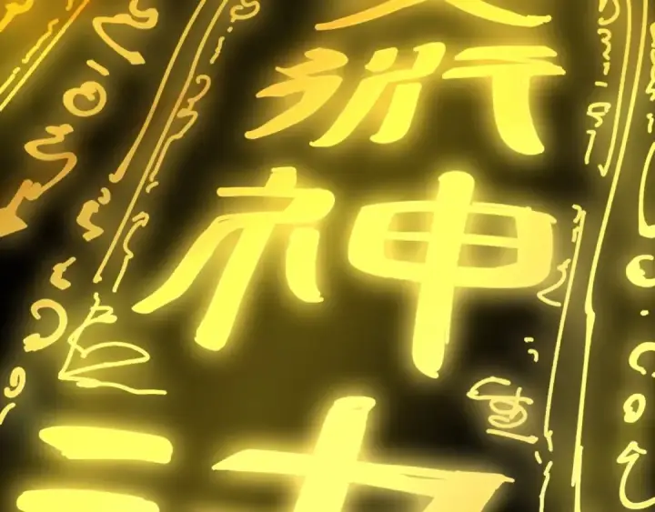 漫画《这一世我要当至尊》第1话 苏醒第13张图