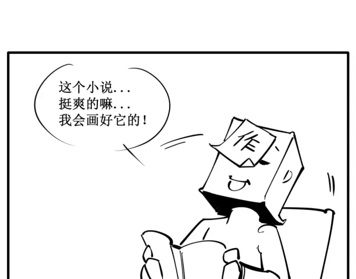 漫画《这一世我要当至尊》第1话 苏醒第139张图