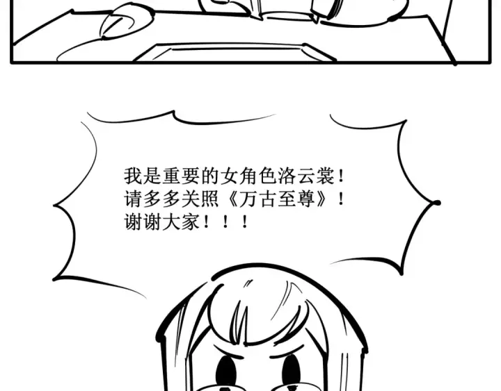 漫画《这一世我要当至尊》第1话 苏醒第140张图