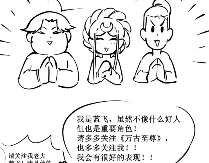 漫画《这一世我要当至尊》第1话 苏醒第142张图