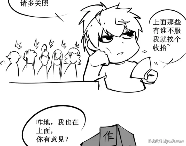 漫画《这一世我要当至尊》第1话 苏醒第144张图