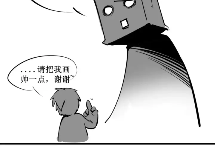 漫画《这一世我要当至尊》第1话 苏醒第145张图