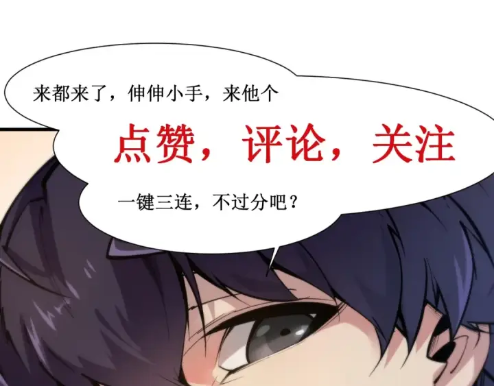 漫画《这一世我要当至尊》第1话 苏醒第146张图