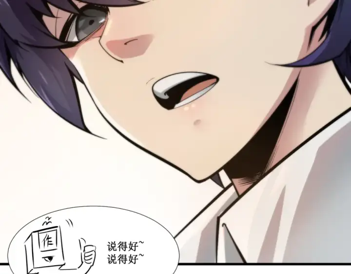 漫画《这一世我要当至尊》第1话 苏醒第147张图