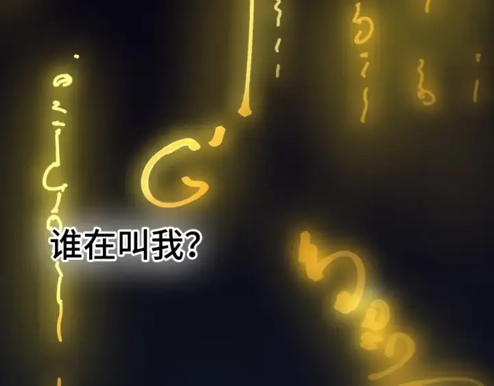 漫画《这一世我要当至尊》第1话 苏醒第18张图