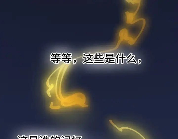 漫画《这一世我要当至尊》第1话 苏醒第20张图