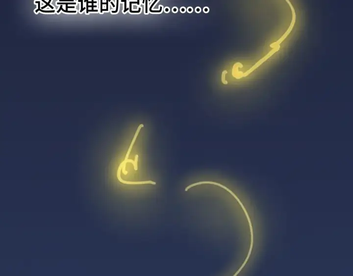 漫画《这一世我要当至尊》第1话 苏醒第21张图