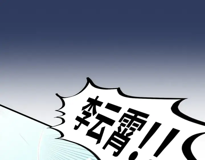 漫画《这一世我要当至尊》第1话 苏醒第23张图