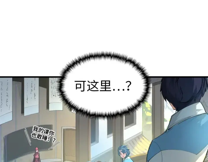 漫画《这一世我要当至尊》第1话 苏醒第37张图