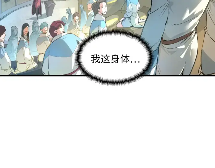 漫画《这一世我要当至尊》第1话 苏醒第38张图