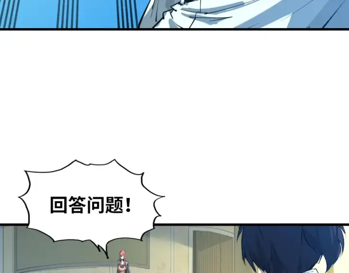 漫画《这一世我要当至尊》第1话 苏醒第41张图