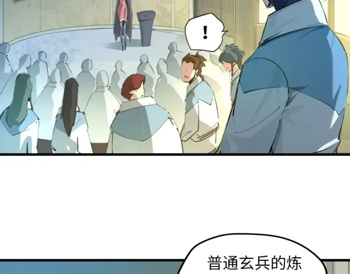 漫画《这一世我要当至尊》第1话 苏醒第42张图