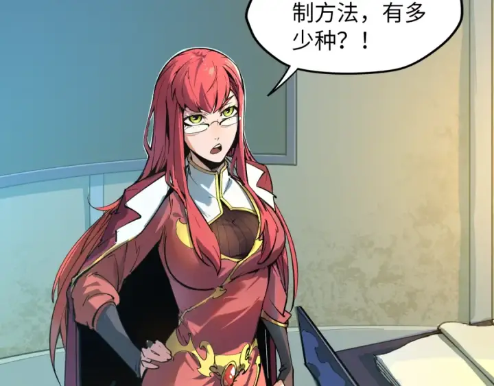 漫画《这一世我要当至尊》第1话 苏醒第43张图