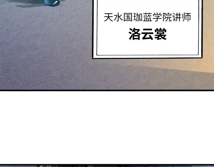 漫画《这一世我要当至尊》第1话 苏醒第45张图