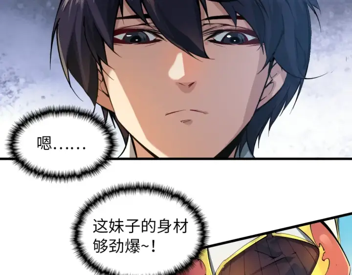 漫画《这一世我要当至尊》第1话 苏醒第46张图