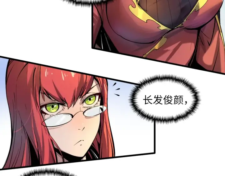 漫画《这一世我要当至尊》第1话 苏醒第47张图