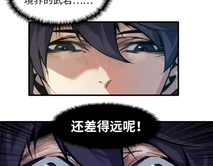 漫画《这一世我要当至尊》第1话 苏醒第51张图
