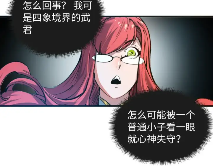 漫画《这一世我要当至尊》第1话 苏醒第54张图