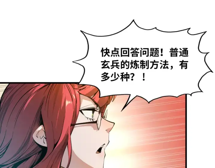 漫画《这一世我要当至尊》第1话 苏醒第55张图