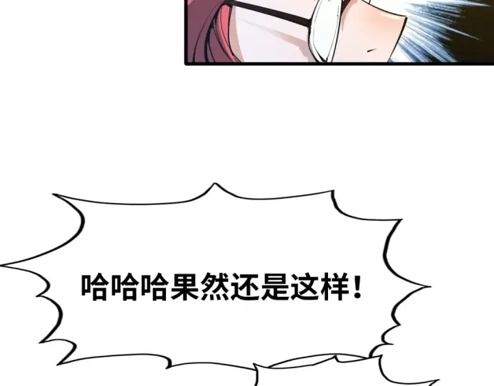 漫画《这一世我要当至尊》第1话 苏醒第59张图