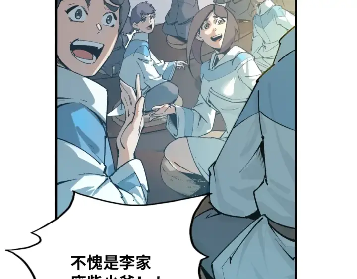 漫画《这一世我要当至尊》第1话 苏醒第61张图