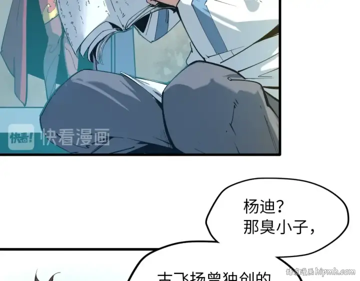 漫画《这一世我要当至尊》第1话 苏醒第64张图