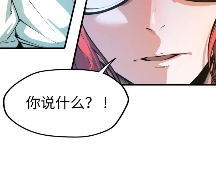 漫画《这一世我要当至尊》第1话 苏醒第66张图