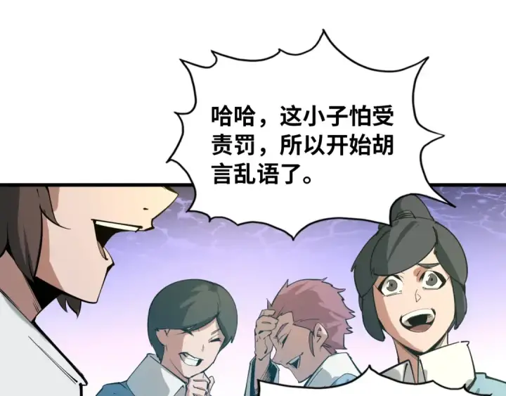 漫画《这一世我要当至尊》第1话 苏醒第67张图