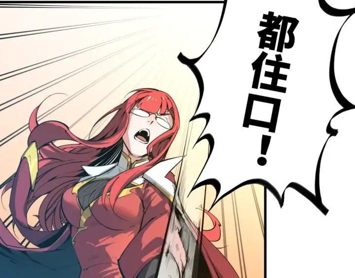 漫画《这一世我要当至尊》第1话 苏醒第69张图