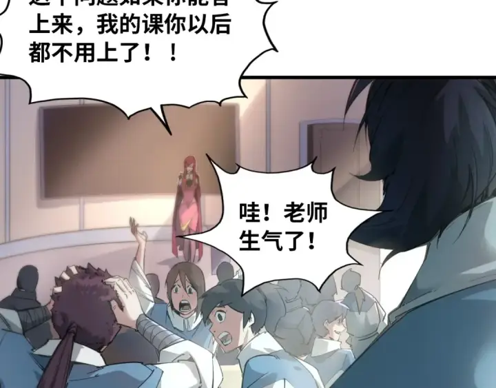 漫画《这一世我要当至尊》第1话 苏醒第81张图