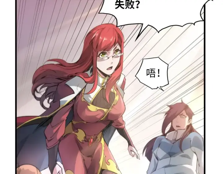 漫画《这一世我要当至尊》第1话 苏醒第85张图