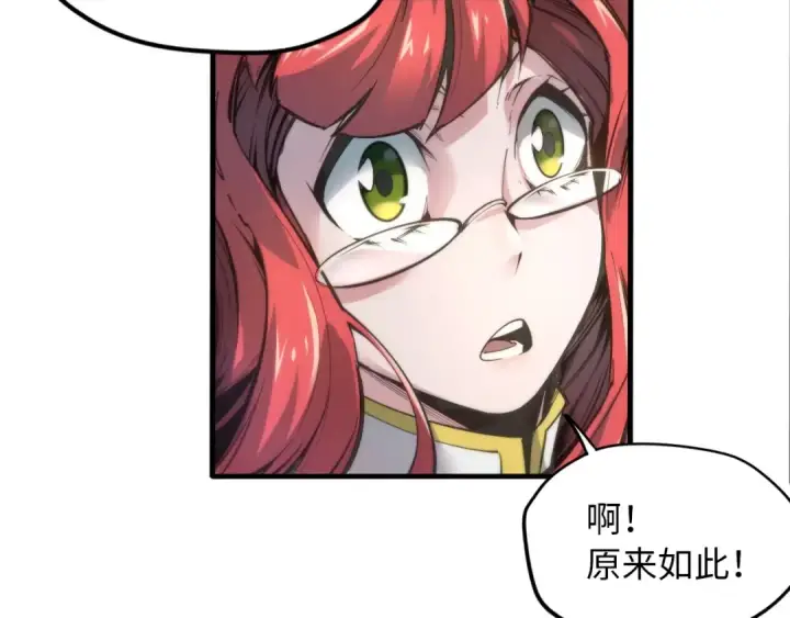 漫画《这一世我要当至尊》第1话 苏醒第87张图