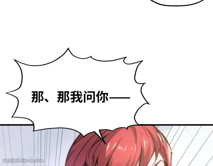 漫画《这一世我要当至尊》第1话 苏醒第88张图