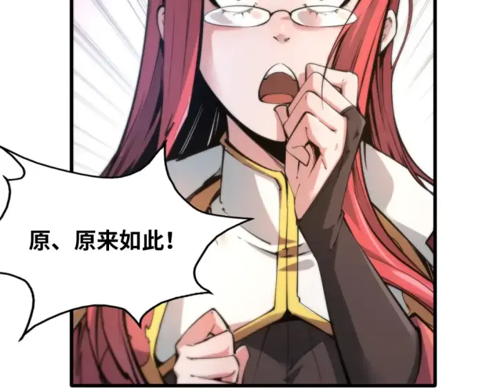 漫画《这一世我要当至尊》第1话 苏醒第95张图