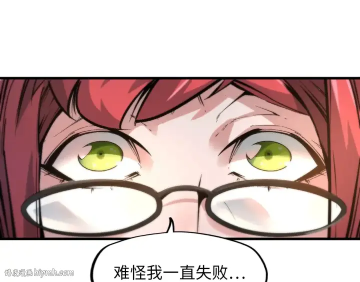 漫画《这一世我要当至尊》第1话 苏醒第96张图