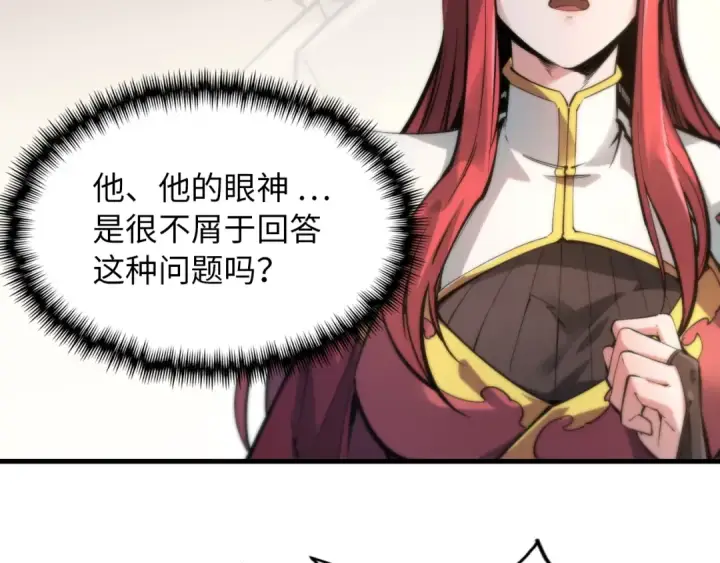 漫画《这一世我要当至尊》第1话 苏醒第98张图