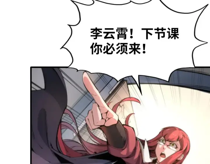 漫画《这一世我要当至尊》第1话 苏醒第99张图
