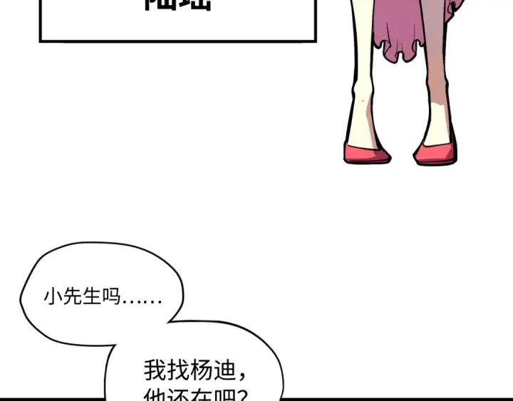漫画《这一世我要当至尊》第2话 术炼师工会第10张图
