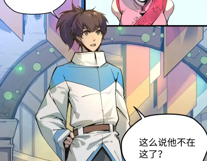漫画《这一世我要当至尊》第2话 术炼师工会第14张图
