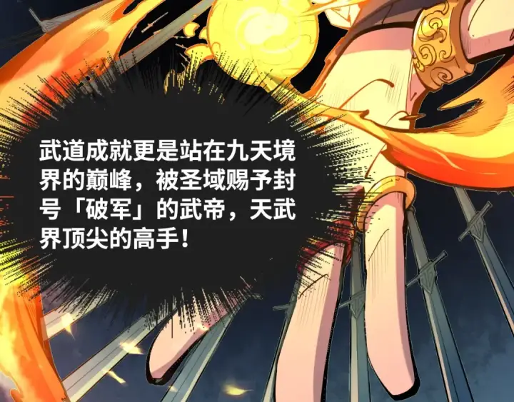漫画《这一世我要当至尊》第2话 术炼师工会第20张图