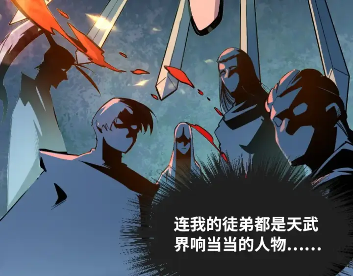 漫画《这一世我要当至尊》第2话 术炼师工会第21张图