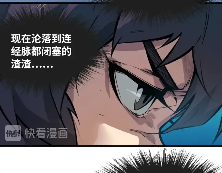 漫画《这一世我要当至尊》第2话 术炼师工会第22张图