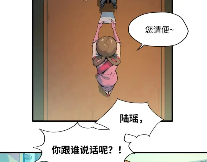 漫画《这一世我要当至尊》第2话 术炼师工会第25张图