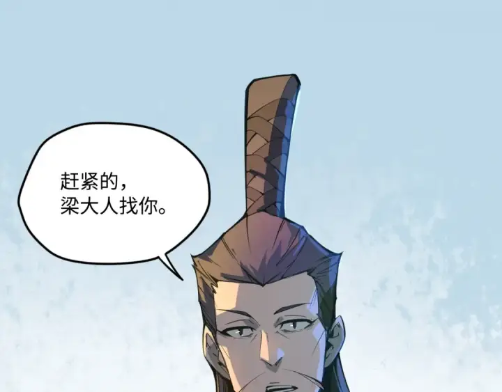 漫画《这一世我要当至尊》第2话 术炼师工会第27张图