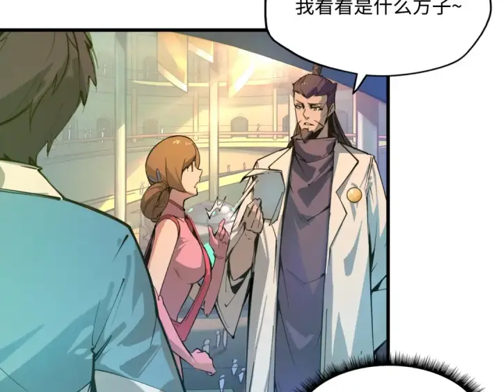 漫画《这一世我要当至尊》第2话 术炼师工会第31张图