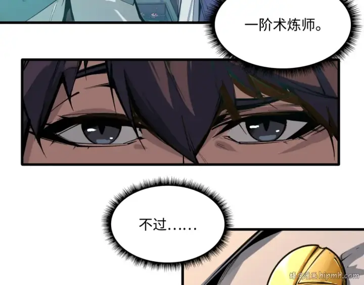 漫画《这一世我要当至尊》第2话 术炼师工会第32张图