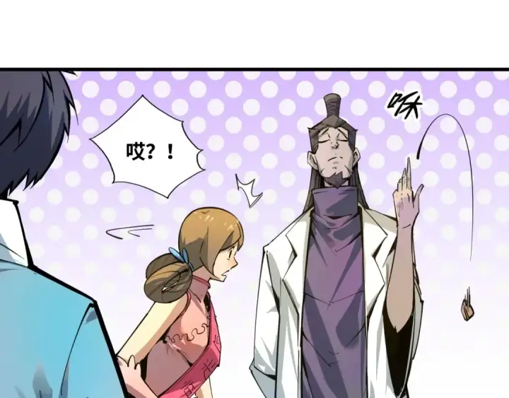 漫画《这一世我要当至尊》第2话 术炼师工会第35张图