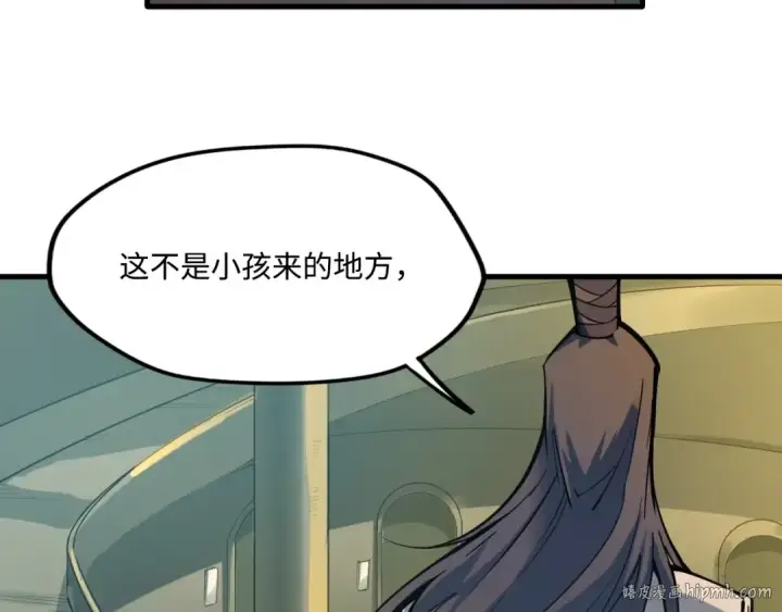 漫画《这一世我要当至尊》第2话 术炼师工会第40张图
