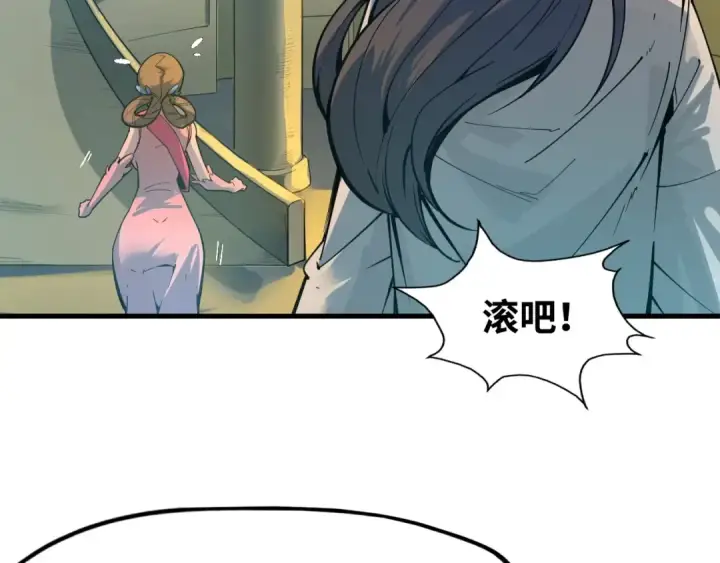 漫画《这一世我要当至尊》第2话 术炼师工会第41张图